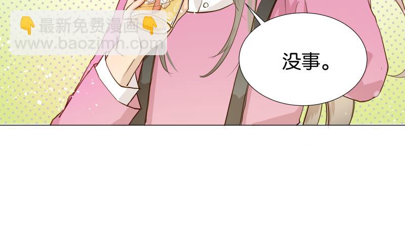 《女装室友研修期》第03话 被俘虏的雄性 第20页