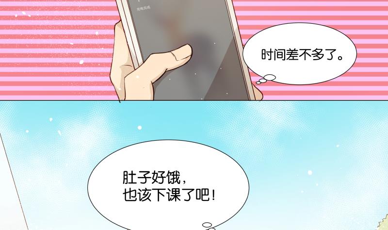 《女装室友研修期》第03话 被俘虏的雄性 第26页