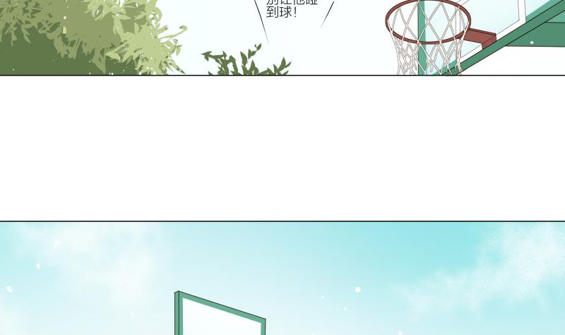 《女装室友研修期》第03话 被俘虏的雄性 第2页