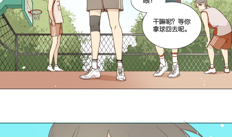 《女装室友研修期》第03话 被俘虏的雄性 第31页