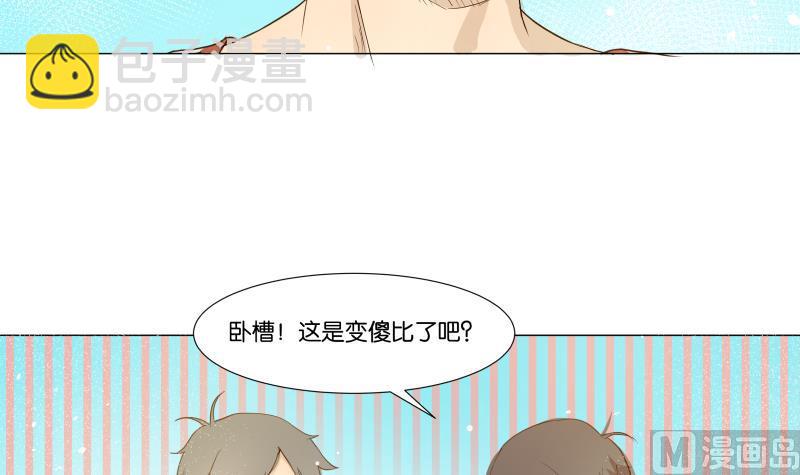 《女装室友研修期》第03话 被俘虏的雄性 第33页