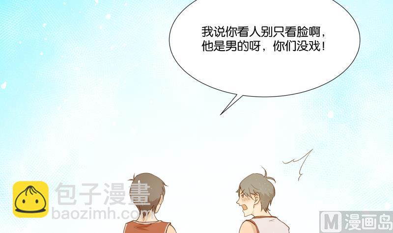 《女装室友研修期》第03话 被俘虏的雄性 第36页
