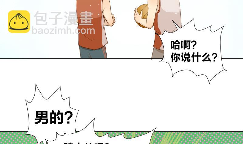 《女装室友研修期》第03话 被俘虏的雄性 第37页