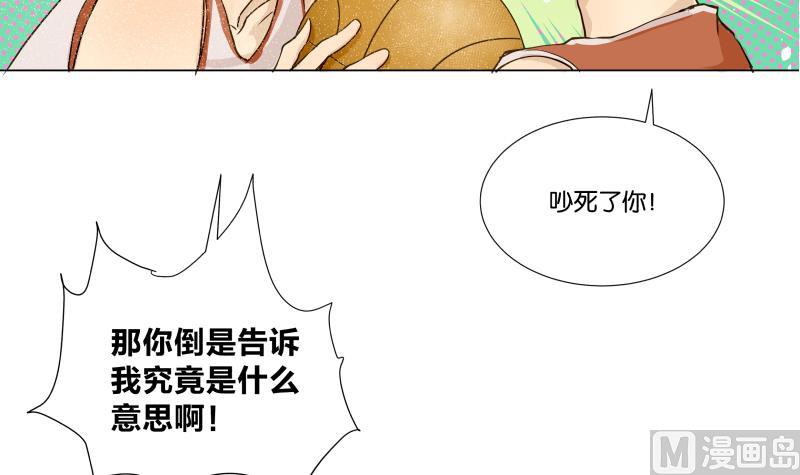 《女装室友研修期》第03话 被俘虏的雄性 第39页