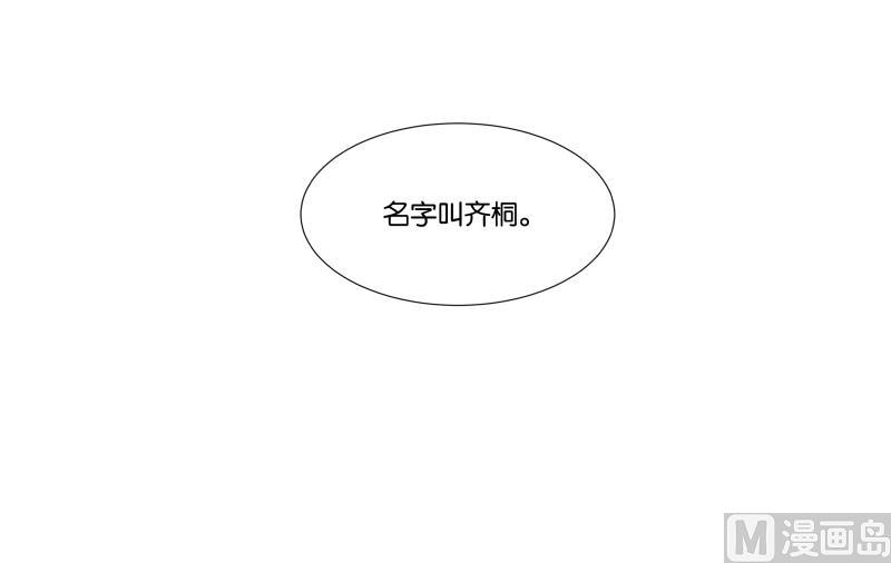 《女装室友研修期》第03话 被俘虏的雄性 第42页
