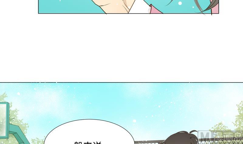 《女装室友研修期》第03话 被俘虏的雄性 第6页