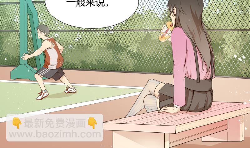 《女装室友研修期》第03话 被俘虏的雄性 第7页