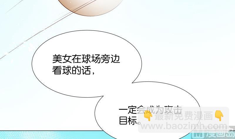 《女装室友研修期》第03话 被俘虏的雄性 第9页