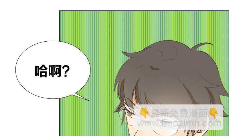 《女装室友研修期》第02话 人气不分性别 第20页