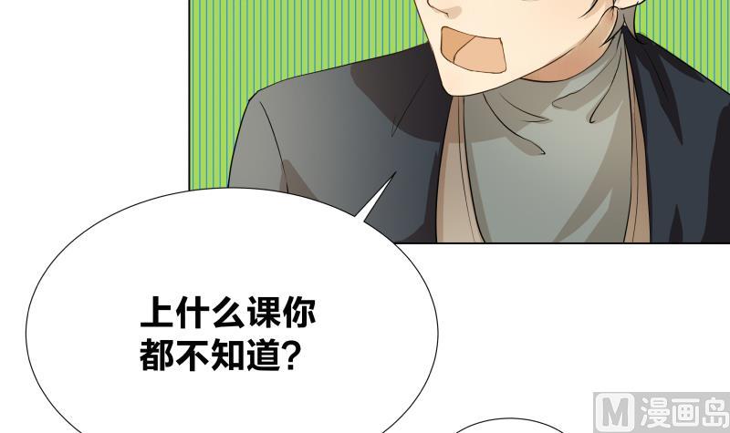 《女装室友研修期》第02话 人气不分性别 第21页