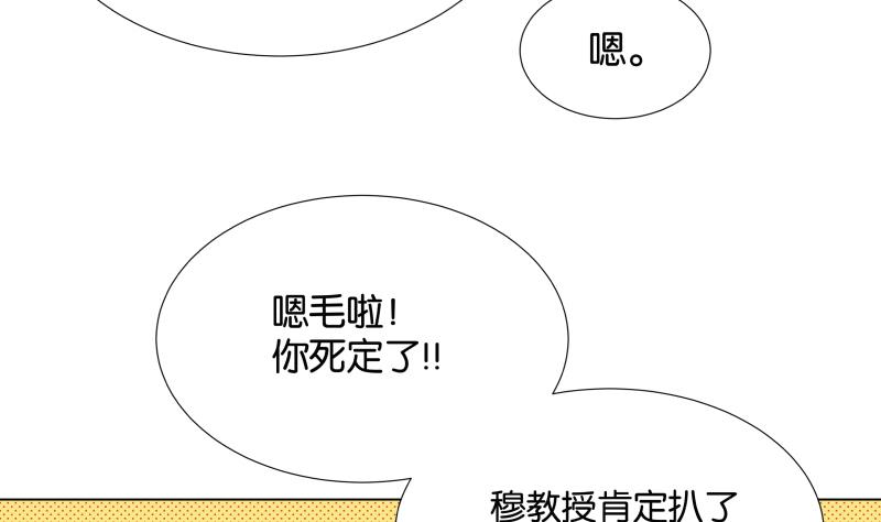 《女装室友研修期》第02话 人气不分性别 第22页
