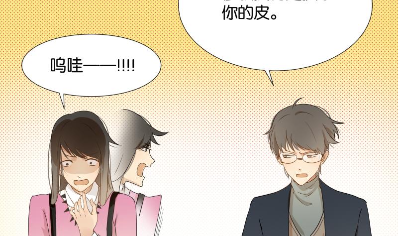 《女装室友研修期》第02话 人气不分性别 第23页