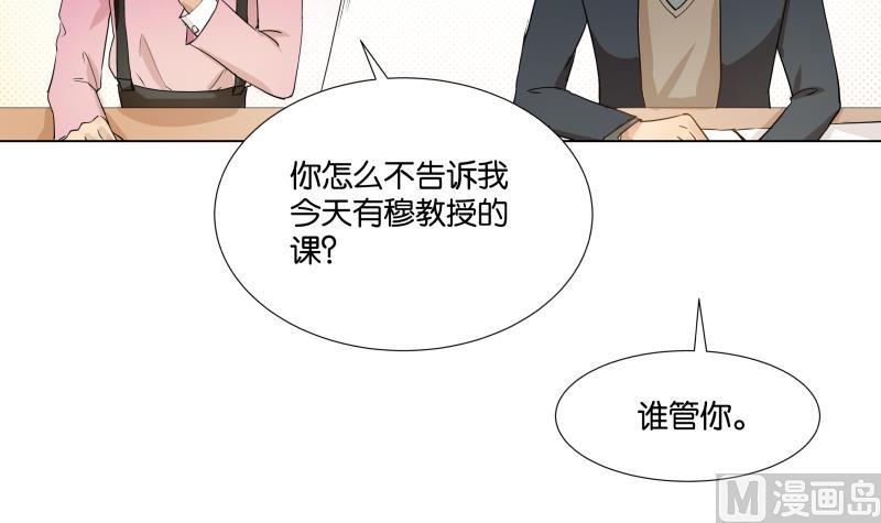 《女装室友研修期》第02话 人气不分性别 第24页