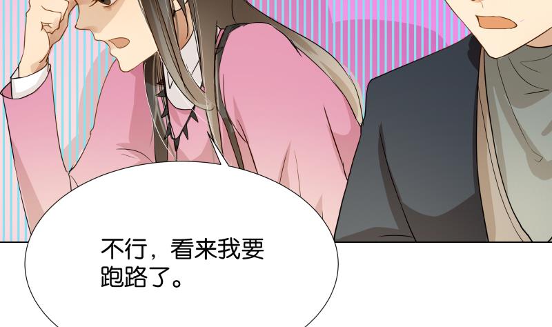 《女装室友研修期》第02话 人气不分性别 第26页