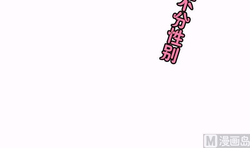 《女装室友研修期》第02话 人气不分性别 第3页