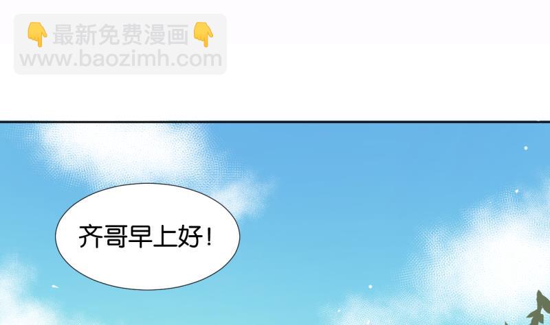 《女装室友研修期》第02话 人气不分性别 第4页