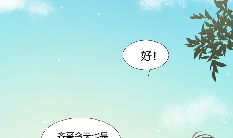 《女装室友研修期》第02话 人气不分性别 第5页