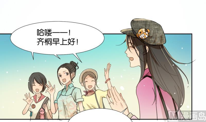 《女装室友研修期》第02话 人气不分性别 第9页
