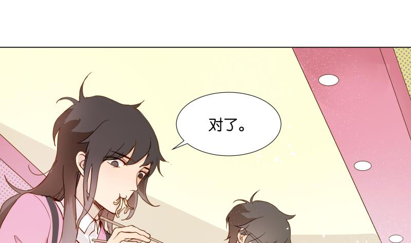 《女装室友研修期》第04话 你对我没兴趣 第14页