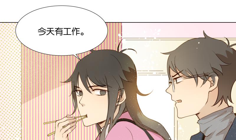 《女装室友研修期》第04话 你对我没兴趣 第16页