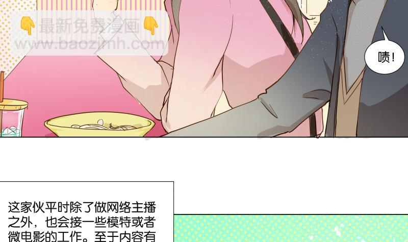 《女装室友研修期》第04话 你对我没兴趣 第17页