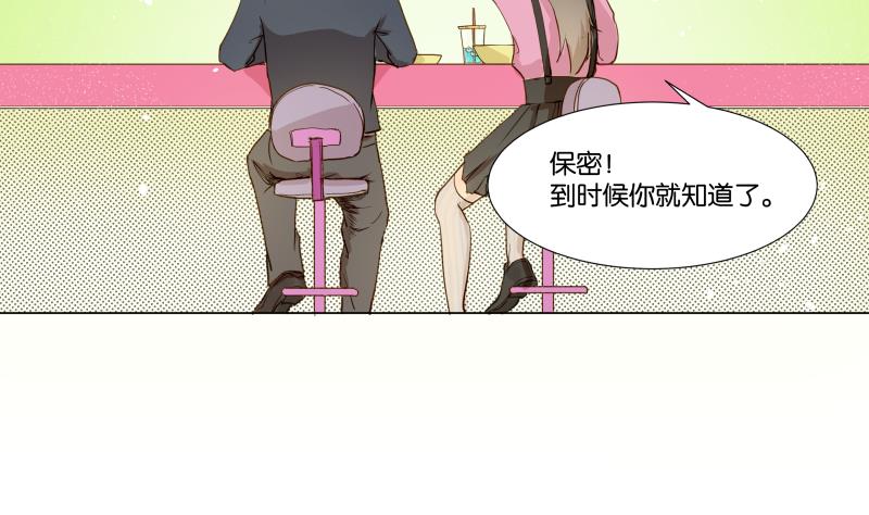 《女装室友研修期》第04话 你对我没兴趣 第20页