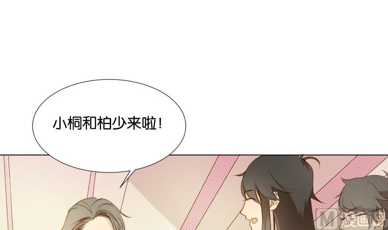 《女装室友研修期》第04话 你对我没兴趣 第21页