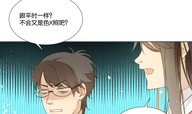 《女装室友研修期》第04话 你对我没兴趣 第25页