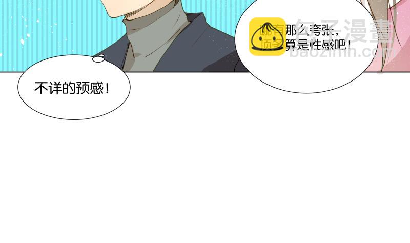 《女装室友研修期》第04话 你对我没兴趣 第26页