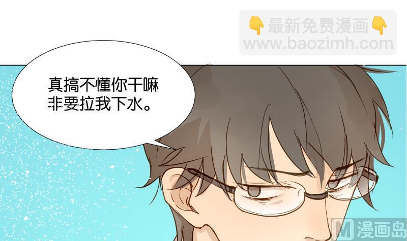 《女装室友研修期》第04话 你对我没兴趣 第27页