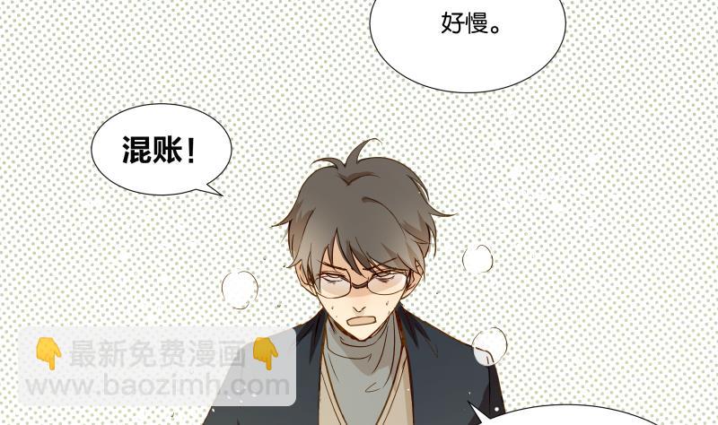 《女装室友研修期》第04话 你对我没兴趣 第2页