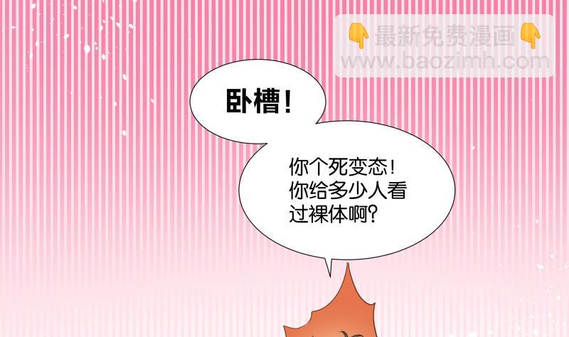 《女装室友研修期》第04话 你对我没兴趣 第32页