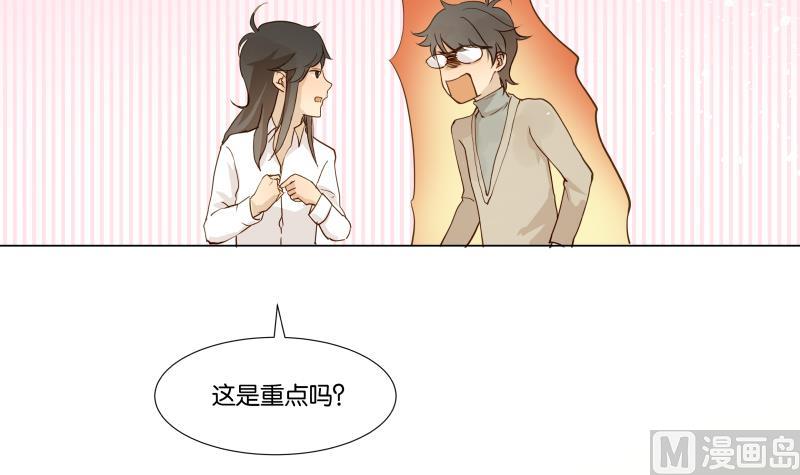《女装室友研修期》第04话 你对我没兴趣 第33页