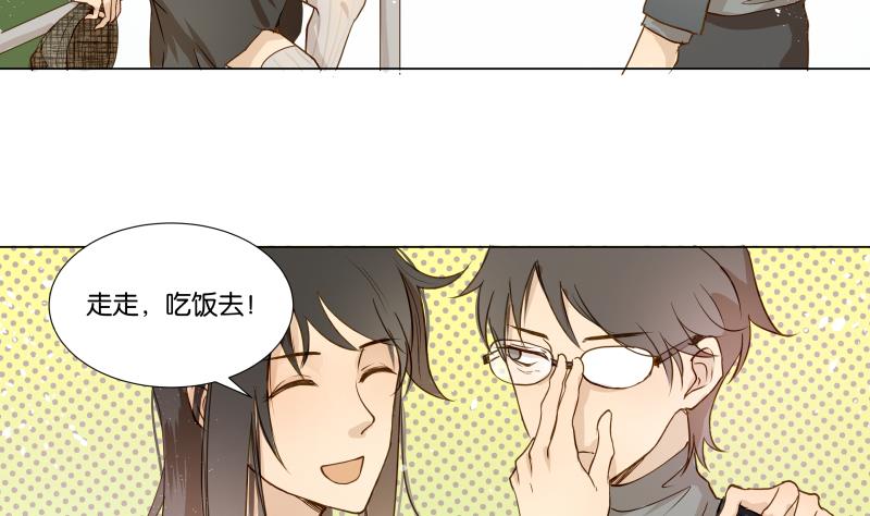 《女装室友研修期》第04话 你对我没兴趣 第5页