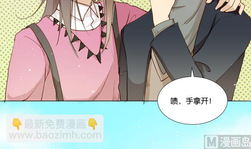 《女装室友研修期》第04话 你对我没兴趣 第6页