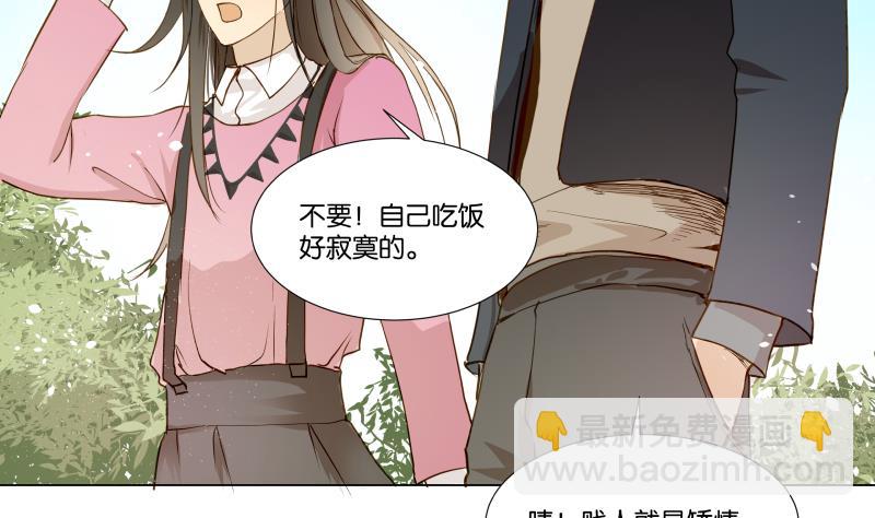 《女装室友研修期》第04话 你对我没兴趣 第8页