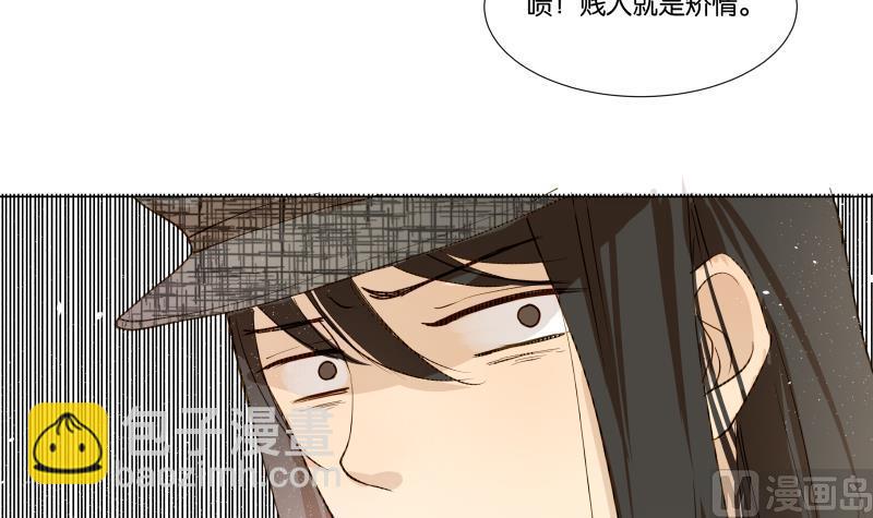 《女装室友研修期》第04话 你对我没兴趣 第9页