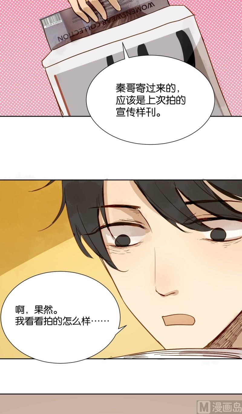 《女装室友研修期》第07话 我的包装男友 第10页