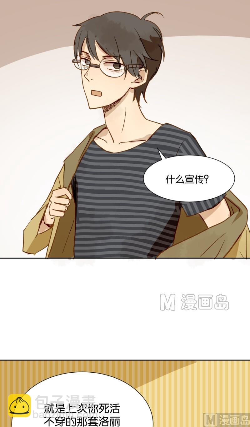 《女装室友研修期》第07话 我的包装男友 第11页