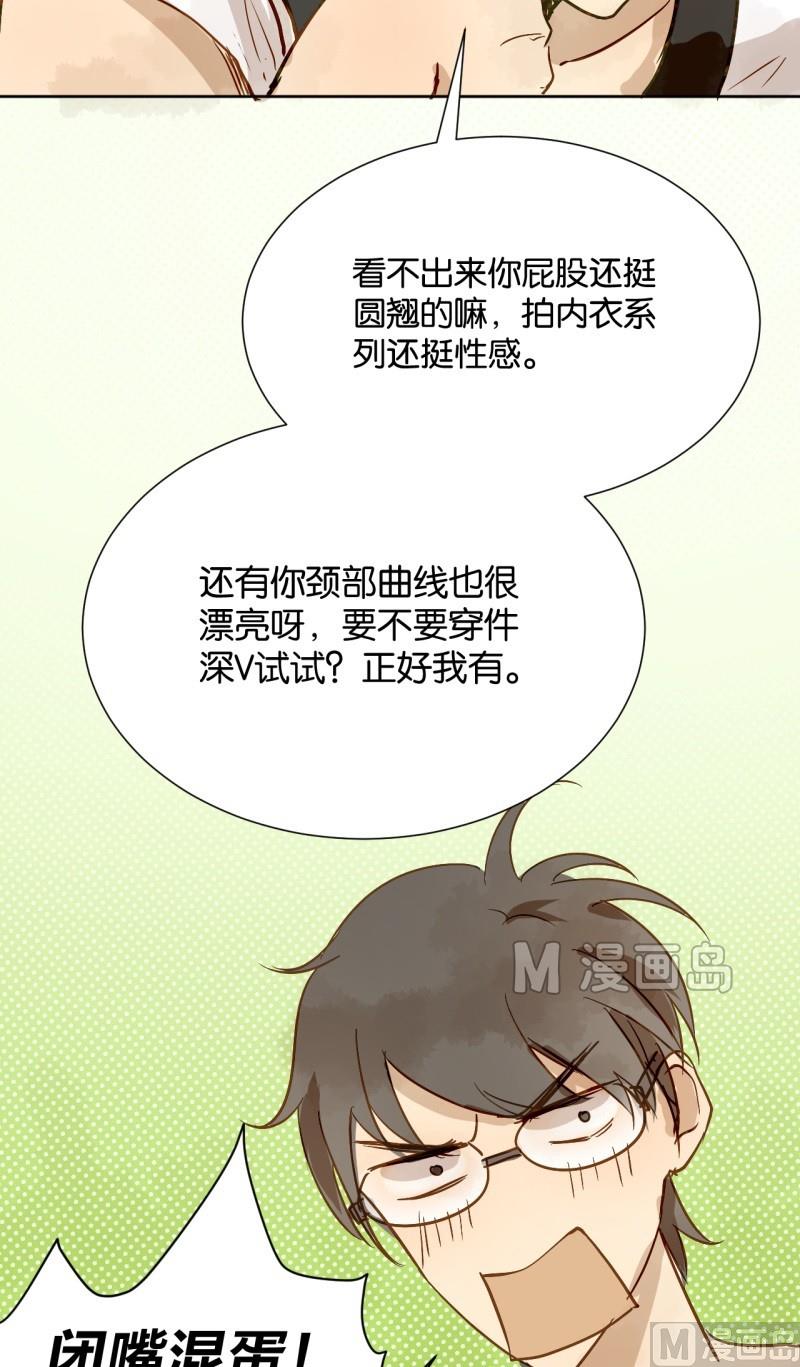 《女装室友研修期》第07话 我的包装男友 第13页