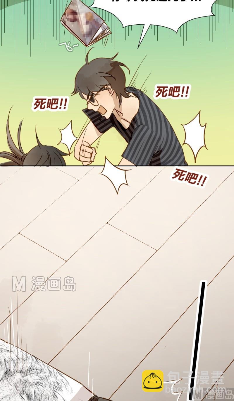 《女装室友研修期》第07话 我的包装男友 第15页