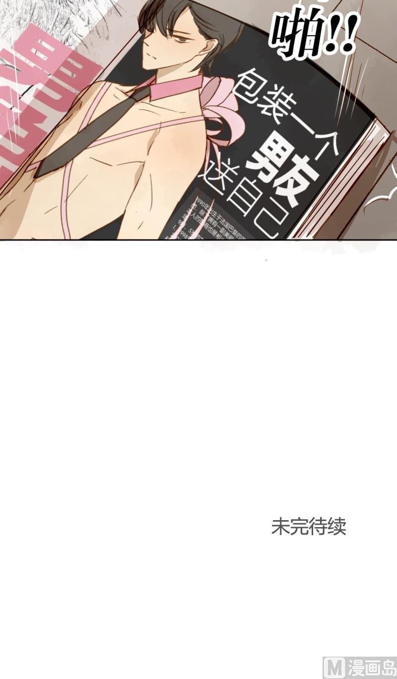 《女装室友研修期》第07话 我的包装男友 第16页