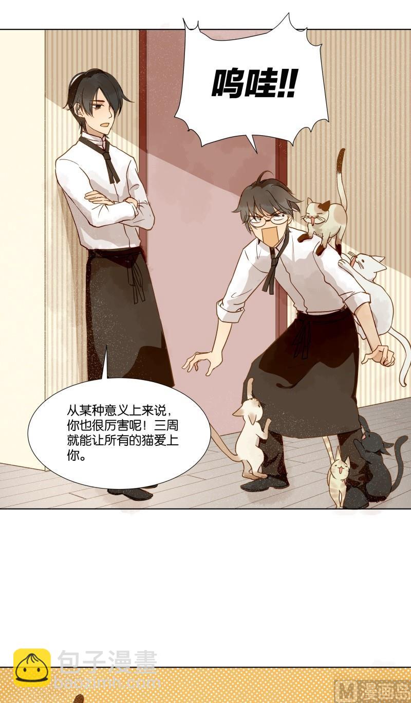 《女装室友研修期》第07话 我的包装男友 第5页