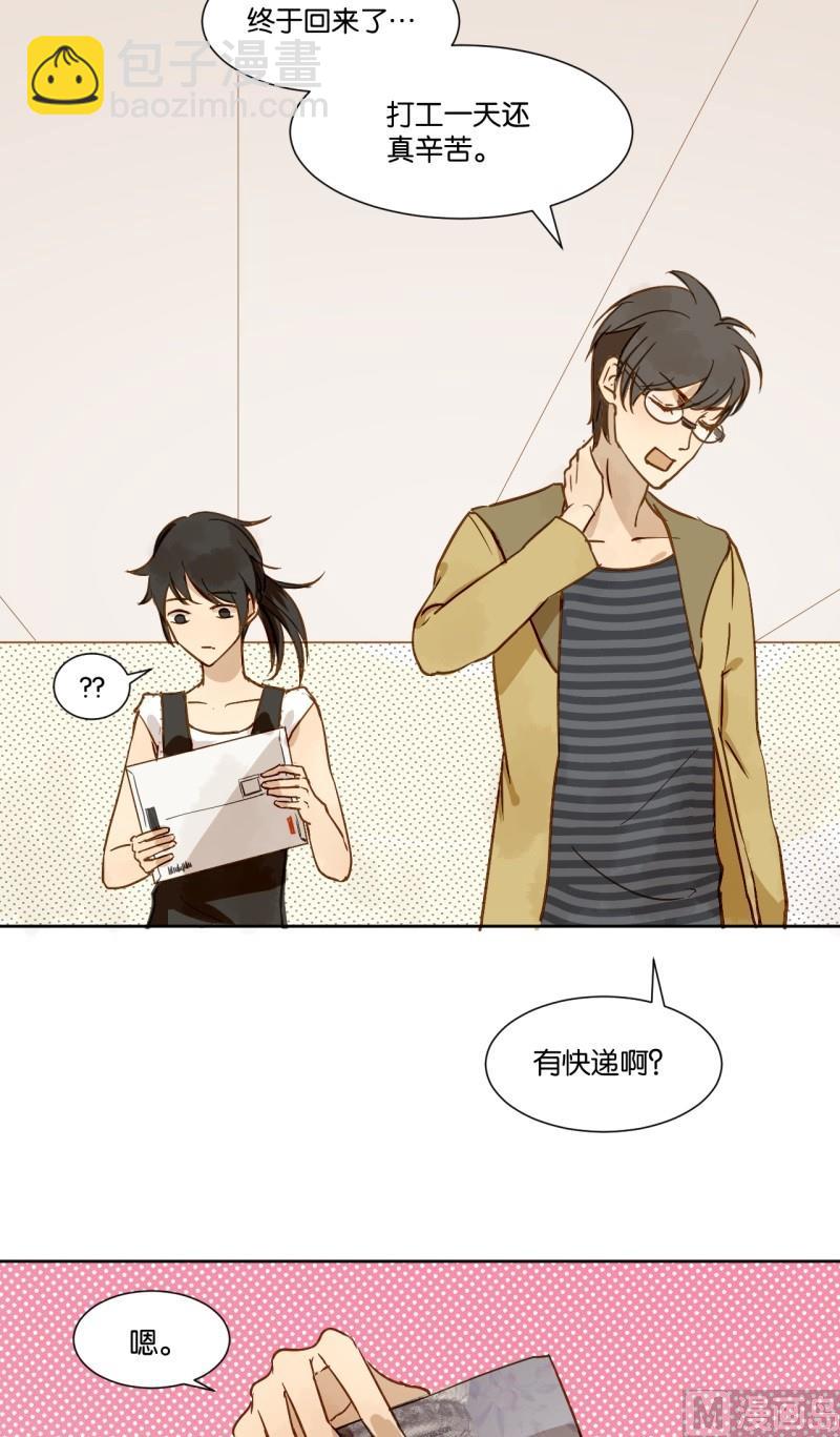 《女装室友研修期》第07话 我的包装男友 第9页
