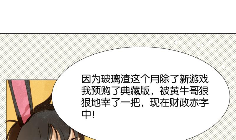 《女装室友研修期》第06话 陪我去打工 第10页