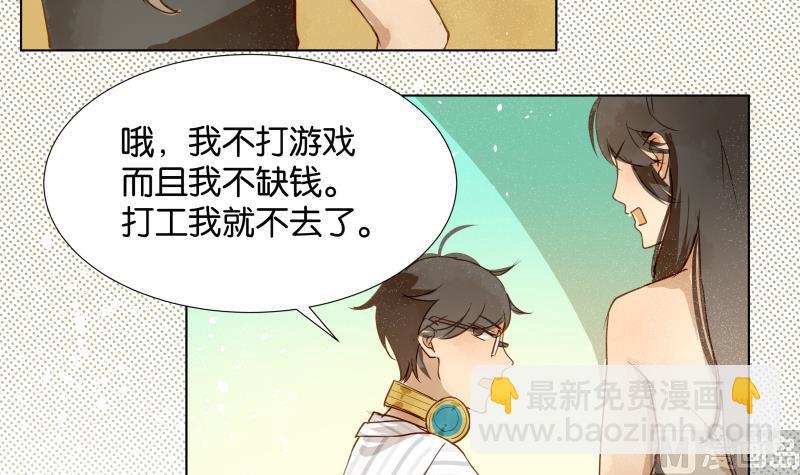 《女装室友研修期》第06话 陪我去打工 第12页