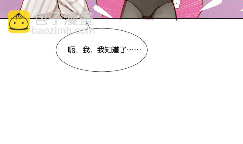 《女装室友研修期》第06话 陪我去打工 第19页