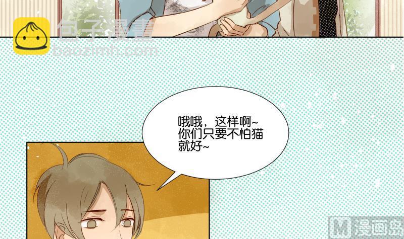 《女装室友研修期》第06话 陪我去打工 第27页