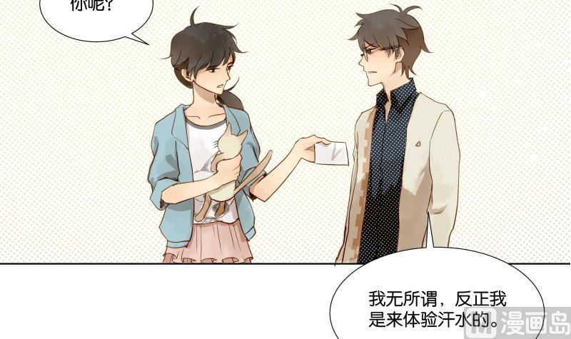 《女装室友研修期》第06话 陪我去打工 第30页