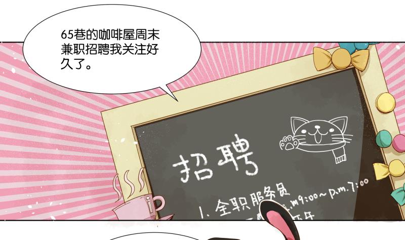 《女装室友研修期》第06话 陪我去打工 第4页